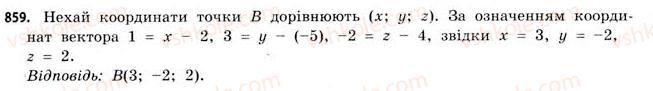 11-matematika-gp-bevz-vg-bevz-2011-riven-standartu--rozdil-5-koordinati-i-vektori-u-prostori-26-zastosuvannya-vektoriv-859.jpg