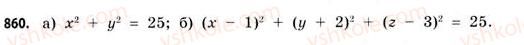 11-matematika-gp-bevz-vg-bevz-2011-riven-standartu--rozdil-5-koordinati-i-vektori-u-prostori-26-zastosuvannya-vektoriv-860.jpg