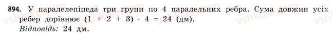 11-matematika-gp-bevz-vg-bevz-2011-riven-standartu--rozdil-6-geometrichni-tila-obyemi-ta-ploschi-poverhon-geometrichnih-til-28-prizmi-894.jpg