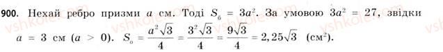 11-matematika-gp-bevz-vg-bevz-2011-riven-standartu--rozdil-6-geometrichni-tila-obyemi-ta-ploschi-poverhon-geometrichnih-til-28-prizmi-900.jpg