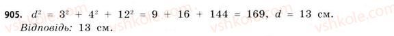 11-matematika-gp-bevz-vg-bevz-2011-riven-standartu--rozdil-6-geometrichni-tila-obyemi-ta-ploschi-poverhon-geometrichnih-til-28-prizmi-905.jpg