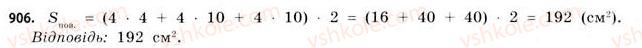 11-matematika-gp-bevz-vg-bevz-2011-riven-standartu--rozdil-6-geometrichni-tila-obyemi-ta-ploschi-poverhon-geometrichnih-til-28-prizmi-906.jpg