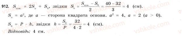 11-matematika-gp-bevz-vg-bevz-2011-riven-standartu--rozdil-6-geometrichni-tila-obyemi-ta-ploschi-poverhon-geometrichnih-til-28-prizmi-912.jpg