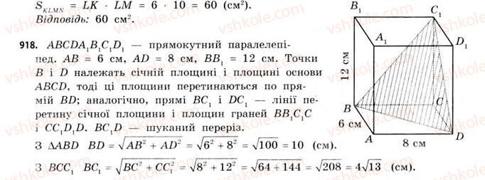 11-matematika-gp-bevz-vg-bevz-2011-riven-standartu--rozdil-6-geometrichni-tila-obyemi-ta-ploschi-poverhon-geometrichnih-til-28-prizmi-918.jpg