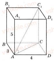 11-matematika-gp-bevz-vg-bevz-2011-riven-standartu--rozdil-6-geometrichni-tila-obyemi-ta-ploschi-poverhon-geometrichnih-til-28-prizmi-919-rnd2950.jpg