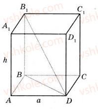 11-matematika-gp-bevz-vg-bevz-2011-riven-standartu--rozdil-6-geometrichni-tila-obyemi-ta-ploschi-poverhon-geometrichnih-til-28-prizmi-920-rnd2324.jpg