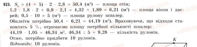 11-matematika-gp-bevz-vg-bevz-2011-riven-standartu--rozdil-6-geometrichni-tila-obyemi-ta-ploschi-poverhon-geometrichnih-til-28-prizmi-923.jpg