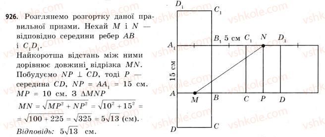 11-matematika-gp-bevz-vg-bevz-2011-riven-standartu--rozdil-6-geometrichni-tila-obyemi-ta-ploschi-poverhon-geometrichnih-til-28-prizmi-926.jpg