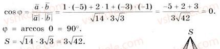 11-matematika-gp-bevz-vg-bevz-2011-riven-standartu--rozdil-6-geometrichni-tila-obyemi-ta-ploschi-poverhon-geometrichnih-til-28-prizmi-929-rnd4869.jpg