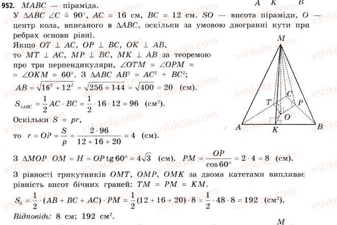 11-matematika-gp-bevz-vg-bevz-2011-riven-standartu--rozdil-6-geometrichni-tila-obyemi-ta-ploschi-poverhon-geometrichnih-til-29-piramidi-952.jpg