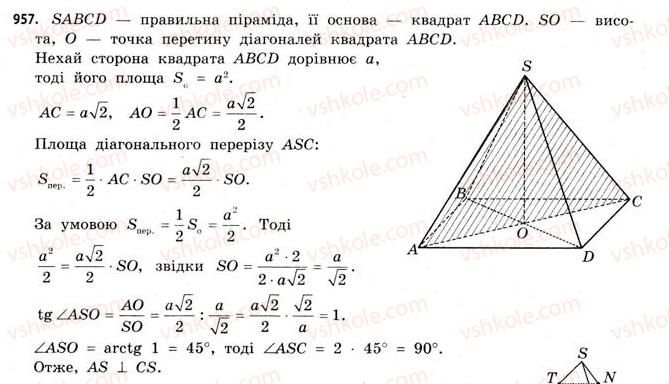 11-matematika-gp-bevz-vg-bevz-2011-riven-standartu--rozdil-6-geometrichni-tila-obyemi-ta-ploschi-poverhon-geometrichnih-til-29-piramidi-957.jpg