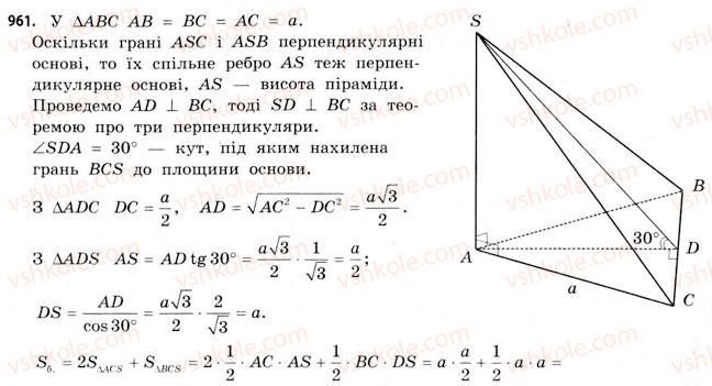 11-matematika-gp-bevz-vg-bevz-2011-riven-standartu--rozdil-6-geometrichni-tila-obyemi-ta-ploschi-poverhon-geometrichnih-til-29-piramidi-961.jpg