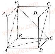 11-matematika-gp-bevz-vg-bevz-2011-riven-standartu--rozdil-6-geometrichni-tila-obyemi-ta-ploschi-poverhon-geometrichnih-til-29-piramidi-963-rnd9080.jpg