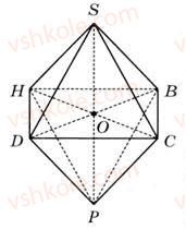 11-matematika-gp-bevz-vg-bevz-2011-riven-standartu--rozdil-6-geometrichni-tila-obyemi-ta-ploschi-poverhon-geometrichnih-til-30-pravilni-mnogogranniki-985-rnd5444.jpg