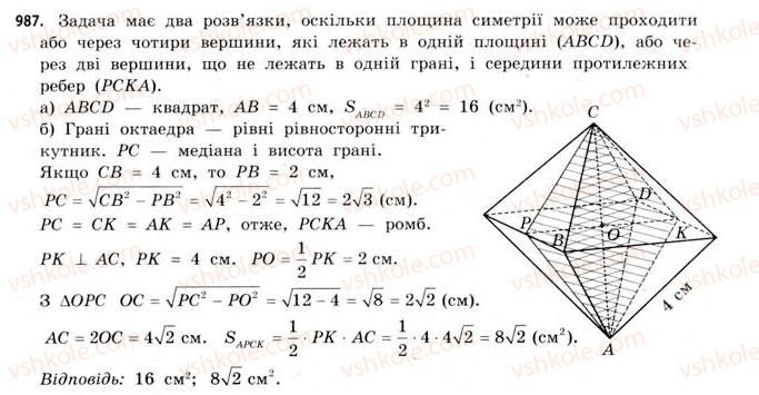 11-matematika-gp-bevz-vg-bevz-2011-riven-standartu--rozdil-6-geometrichni-tila-obyemi-ta-ploschi-poverhon-geometrichnih-til-30-pravilni-mnogogranniki-987.jpg