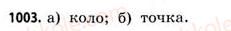 11-matematika-gp-bevz-vg-bevz-2011-riven-standartu--rozdil-6-geometrichni-tila-obyemi-ta-ploschi-poverhon-geometrichnih-til-31-tila-obertannya-1003.jpg