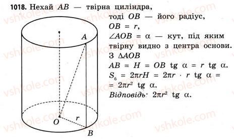 11-matematika-gp-bevz-vg-bevz-2011-riven-standartu--rozdil-6-geometrichni-tila-obyemi-ta-ploschi-poverhon-geometrichnih-til-31-tila-obertannya-1018.jpg