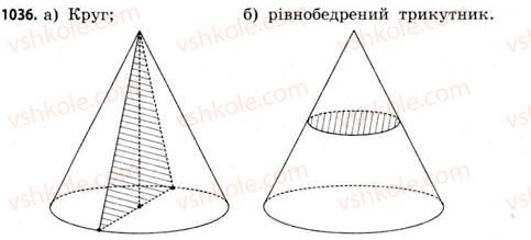 11-matematika-gp-bevz-vg-bevz-2011-riven-standartu--rozdil-6-geometrichni-tila-obyemi-ta-ploschi-poverhon-geometrichnih-til-32-konusi-1036.jpg