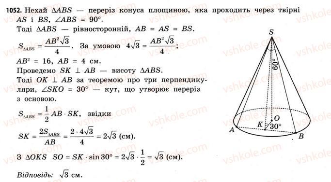 11-matematika-gp-bevz-vg-bevz-2011-riven-standartu--rozdil-6-geometrichni-tila-obyemi-ta-ploschi-poverhon-geometrichnih-til-32-konusi-1052.jpg