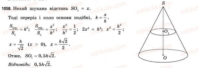 11-matematika-gp-bevz-vg-bevz-2011-riven-standartu--rozdil-6-geometrichni-tila-obyemi-ta-ploschi-poverhon-geometrichnih-til-32-konusi-1058.jpg