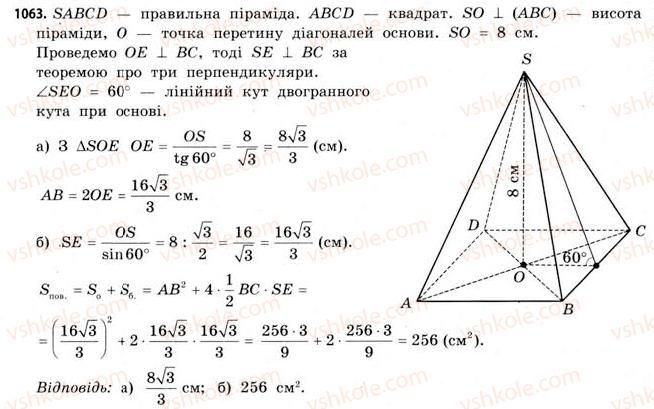 11-matematika-gp-bevz-vg-bevz-2011-riven-standartu--rozdil-6-geometrichni-tila-obyemi-ta-ploschi-poverhon-geometrichnih-til-32-konusi-1063.jpg