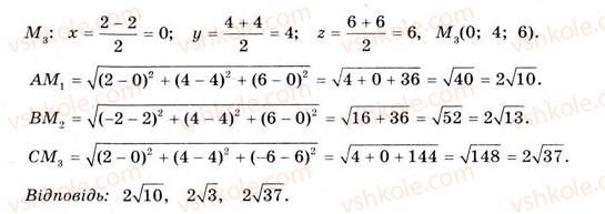 11-matematika-gp-bevz-vg-bevz-2011-riven-standartu--rozdil-6-geometrichni-tila-obyemi-ta-ploschi-poverhon-geometrichnih-til-32-konusi-1065-rnd5355.jpg