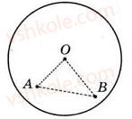 11-matematika-gp-bevz-vg-bevz-2011-riven-standartu--rozdil-6-geometrichni-tila-obyemi-ta-ploschi-poverhon-geometrichnih-til-33-kulya-i-sfera-1069-rnd5688.jpg