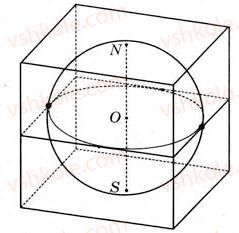 11-matematika-gp-bevz-vg-bevz-2011-riven-standartu--rozdil-6-geometrichni-tila-obyemi-ta-ploschi-poverhon-geometrichnih-til-34-kombinatsiyi-geometrichnih-figur-1107-rnd1706.jpg
