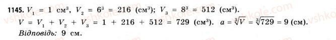 11-matematika-gp-bevz-vg-bevz-2011-riven-standartu--rozdil-6-geometrichni-tila-obyemi-ta-ploschi-poverhon-geometrichnih-til-35-obyem-prizmi-ta-tsilindra-1145.jpg