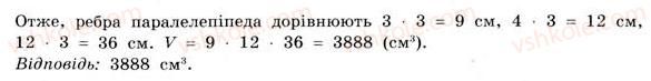 11-matematika-gp-bevz-vg-bevz-2011-riven-standartu--rozdil-6-geometrichni-tila-obyemi-ta-ploschi-poverhon-geometrichnih-til-35-obyem-prizmi-ta-tsilindra-1147-rnd3367.jpg