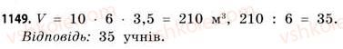 11-matematika-gp-bevz-vg-bevz-2011-riven-standartu--rozdil-6-geometrichni-tila-obyemi-ta-ploschi-poverhon-geometrichnih-til-35-obyem-prizmi-ta-tsilindra-1149.jpg