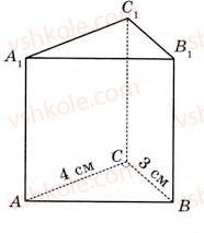 11-matematika-gp-bevz-vg-bevz-2011-riven-standartu--rozdil-6-geometrichni-tila-obyemi-ta-ploschi-poverhon-geometrichnih-til-35-obyem-prizmi-ta-tsilindra-1153-rnd7521.jpg