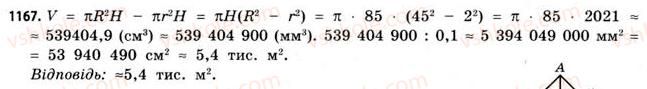 11-matematika-gp-bevz-vg-bevz-2011-riven-standartu--rozdil-6-geometrichni-tila-obyemi-ta-ploschi-poverhon-geometrichnih-til-35-obyem-prizmi-ta-tsilindra-1167.jpg