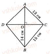 11-matematika-gp-bevz-vg-bevz-2011-riven-standartu--rozdil-6-geometrichni-tila-obyemi-ta-ploschi-poverhon-geometrichnih-til-35-obyem-prizmi-ta-tsilindra-1168-rnd5032.jpg