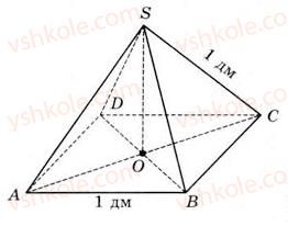 11-matematika-gp-bevz-vg-bevz-2011-riven-standartu--rozdil-6-geometrichni-tila-obyemi-ta-ploschi-poverhon-geometrichnih-til-36-obyem-piramidi-konusa-ta-kuli-1180-rnd7699.jpg