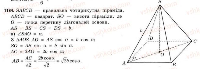 11-matematika-gp-bevz-vg-bevz-2011-riven-standartu--rozdil-6-geometrichni-tila-obyemi-ta-ploschi-poverhon-geometrichnih-til-36-obyem-piramidi-konusa-ta-kuli-1184.jpg