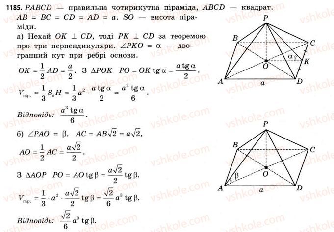 11-matematika-gp-bevz-vg-bevz-2011-riven-standartu--rozdil-6-geometrichni-tila-obyemi-ta-ploschi-poverhon-geometrichnih-til-36-obyem-piramidi-konusa-ta-kuli-1185.jpg