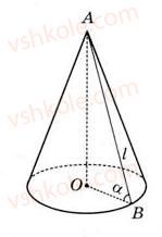 11-matematika-gp-bevz-vg-bevz-2011-riven-standartu--rozdil-6-geometrichni-tila-obyemi-ta-ploschi-poverhon-geometrichnih-til-36-obyem-piramidi-konusa-ta-kuli-1188-rnd4361.jpg