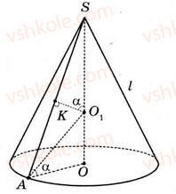 11-matematika-gp-bevz-vg-bevz-2011-riven-standartu--rozdil-6-geometrichni-tila-obyemi-ta-ploschi-poverhon-geometrichnih-til-36-obyem-piramidi-konusa-ta-kuli-1215-rnd5300.jpg
