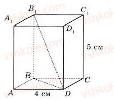 11-matematika-gp-bevz-vg-bevz-2011-riven-standartu--rozdil-6-geometrichni-tila-obyemi-ta-ploschi-poverhon-geometrichnih-til-samostijna-robota-7-variant-1-1-rnd2729.jpg
