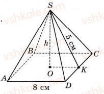11-matematika-gp-bevz-vg-bevz-2011-riven-standartu--rozdil-6-geometrichni-tila-obyemi-ta-ploschi-poverhon-geometrichnih-til-samostijna-robota-7-variant-2-1-rnd8727.jpg