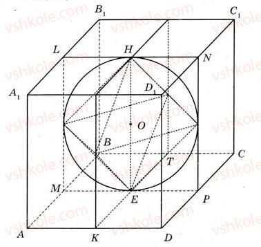 11-matematika-gp-bevz-vg-bevz-2011-riven-standartu--rozdil-6-geometrichni-tila-obyemi-ta-ploschi-poverhon-geometrichnih-til-samostijna-robota-9-variant-2-4-rnd9310.jpg
