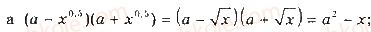 11-matematika-gp-bevz-vg-bevz-2019--rozdil-1-pokaznikovi-ta-logarifmichni-funktsiyi-1-stepenevi-ta-pokaznikovi-funktsiyi-11.jpg