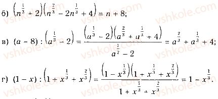 11-matematika-gp-bevz-vg-bevz-2019--rozdil-1-pokaznikovi-ta-logarifmichni-funktsiyi-1-stepenevi-ta-pokaznikovi-funktsiyi-12-rnd9680.jpg
