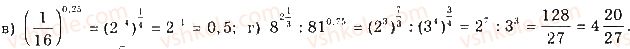11-matematika-gp-bevz-vg-bevz-2019--rozdil-1-pokaznikovi-ta-logarifmichni-funktsiyi-1-stepenevi-ta-pokaznikovi-funktsiyi-30-rnd9432.jpg