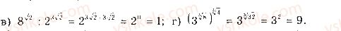 11-matematika-gp-bevz-vg-bevz-2019--rozdil-1-pokaznikovi-ta-logarifmichni-funktsiyi-1-stepenevi-ta-pokaznikovi-funktsiyi-31-rnd9740.jpg