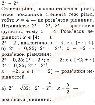 11-matematika-gp-bevz-vg-bevz-2019--rozdil-1-pokaznikovi-ta-logarifmichni-funktsiyi-1-stepenevi-ta-pokaznikovi-funktsiyi-36-rnd6430.jpg