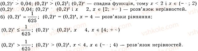 11-matematika-gp-bevz-vg-bevz-2019--rozdil-1-pokaznikovi-ta-logarifmichni-funktsiyi-1-stepenevi-ta-pokaznikovi-funktsiyi-37-rnd5445.jpg