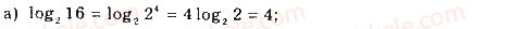 11-matematika-gp-bevz-vg-bevz-2019--rozdil-1-pokaznikovi-ta-logarifmichni-funktsiyi-3-logarifmi-ta-logarifmichni-funktsiyi-105.jpg