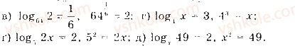 11-matematika-gp-bevz-vg-bevz-2019--rozdil-1-pokaznikovi-ta-logarifmichni-funktsiyi-3-logarifmi-ta-logarifmichni-funktsiyi-108-rnd6806.jpg